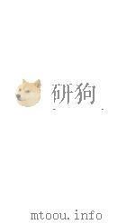 弇州山人续稿 卷53-58 PDF电子版封面