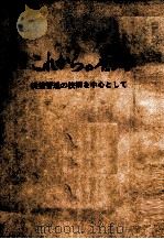 今后的养鸡（ PDF版）