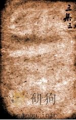 华氏中西算学全书  9（1897 PDF版）