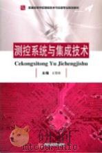 甘棠集历代循吏汇编     PDF电子版封面     