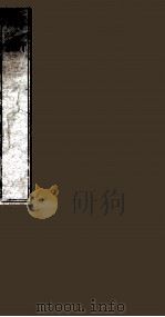 谕衡 卷25-30 1874 PDF电子版封面 (汉)王充撰