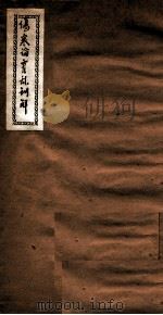伤寒论霍乱训解（ PDF版）