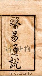 中西汇通医书六种  6（ PDF版）