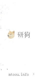 甘宁青史略正编 卷5 PDF电子版封面 71805041024 慕寿祺著