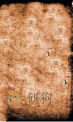 重修四川通志 卷首之15-16 PDF电子版封面