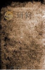 重修四川通志  卷56（ PDF版）