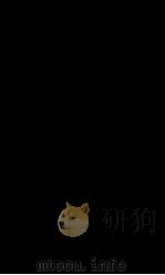 四川通志 卷160-162 PDF电子版封面