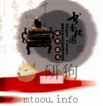 鄞州区小学特色读书活动  成果巡礼（ PDF版）