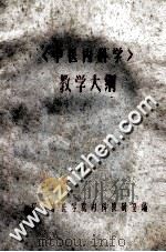 《中医内科学》  教学大纲（ PDF版）