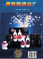 新疆经济四十年 PDF电子版封面 780547320X 《新疆经济四十年》编委会编
