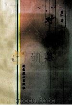 对影集   1998  PDF电子版封面  7540208236  曾一著 