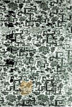 元曲选外编  第2册   1959  PDF电子版封面    隋树森编 
