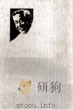 廖承志文集 上 1990 PDF电子版封面 《廖承志文集》编辑办公室编