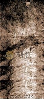 佩文韵府 序 卷13 下 PDF电子版封面 (清)张玉书等奉敕撰