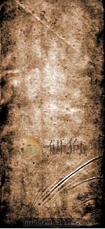 佩文韵府 序 卷23 上 PDF电子版封面 (清)张玉书等奉敕撰