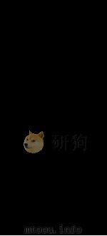 佩文韵府 序 卷49 PDF电子版封面 (清)张玉书等奉敕撰