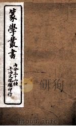 篆学丛书  11（ PDF版）