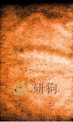 职方典 卷132-138 1884 PDF电子版封面 (清)陈梦雷原编