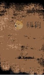 职方典  卷450-456   1884  PDF电子版封面    （清）陈梦雷原编 