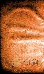 职方典  卷833-839   1884  PDF电子版封面    （清）陈梦雷原编 