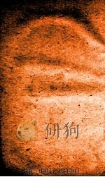 职方典 卷1523-1530 1884 PDF电子版封面 (清)陈梦雷原编