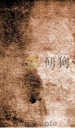 官常典 卷659-665 1884 PDF电子版封面 (清)陈梦雷原编