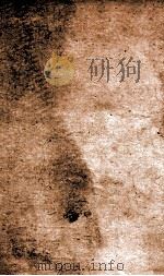 官常典 卷724-729 1884 PDF电子版封面 (清)陈梦雷原编