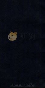 昌黎先生文集 韩考异 1-2 PDF电子版封面 (唐)韩愈撰