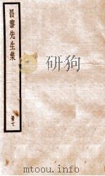 昌黎先生集 卷22-26 PDF电子版封面 (唐)韩愈撰