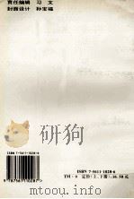 电路分析 下 1995 PDF电子版封面 7561110286 王贻月主编;司媛春,陈宝庄副主编