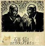 宁夏版画 1983 PDF电子版封面 8157·420 宁夏人民出版社编辑