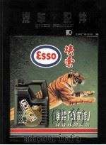 汽车·配件   1995  PDF电子版封面  7562308691  九州广告公司编 