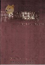 化工机械手册 1991 PDF电子版封面 7561802056 化工机械手册编辑委员会编