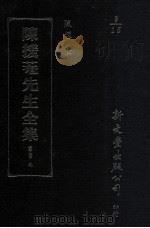 中国佛教史籍概论、明季滇黔佛教考、清初僧诤记   1993  PDF电子版封面  9571708887  陈垣撰 