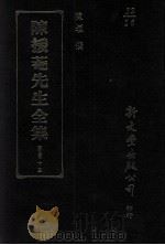 史讳举例、办理四库全书档案   1993  PDF电子版封面  957170931X  陈垣撰 