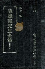 道家金石略 5 1993 PDF电子版封面 9571708860 陈垣撰