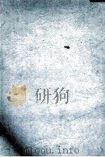 泰国华人社会领袖人物及其势力 译稿第1册 1996 PDF电子版封面 G·威廉·史谨纳著;陈铭史译