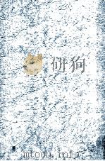 泰国华人社会领袖人物及其势力  译稿第3册（1996 PDF版）