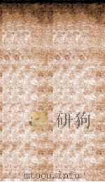 御选历代诗余  卷118-120   1710  PDF电子版封面    王栾清 