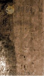 瓯北集  卷1-7（1785 PDF版）