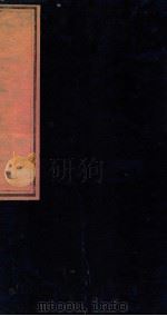 诗传大全  卷之9-10（1413 PDF版）