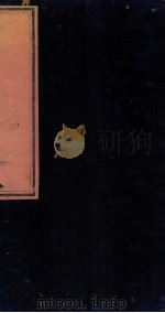 诗传大全  卷之13-15（1413 PDF版）