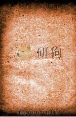 汉魏晋南北朝百三名家集 高令公集 卷全 1892 PDF电子版封面 张天如