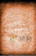 汉魏晋南北朝百三名家集  刑特进集  卷全（1892 PDF版）