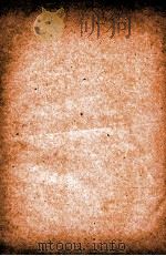 汉魏晋南北朝百三名家集 何纪室集 卷全 1892 PDF电子版封面 张天如