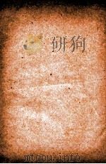 汉魏晋南北朝百三名家集  陈后主集  卷全   1892  PDF电子版封面    张天如 