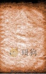 汉魏晋南北朝百三名家集 史开府集 卷之1 墓志铭 1892 PDF电子版封面 张天如