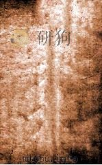 汉魏晋南北朝百三名家集 郭弘农集 卷之1 1892 PDF电子版封面 善化章