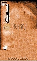 才调集卷 第6-8 PDF电子版封面 (清)韦毅