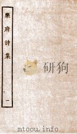 乐府诗集  1（ PDF版）